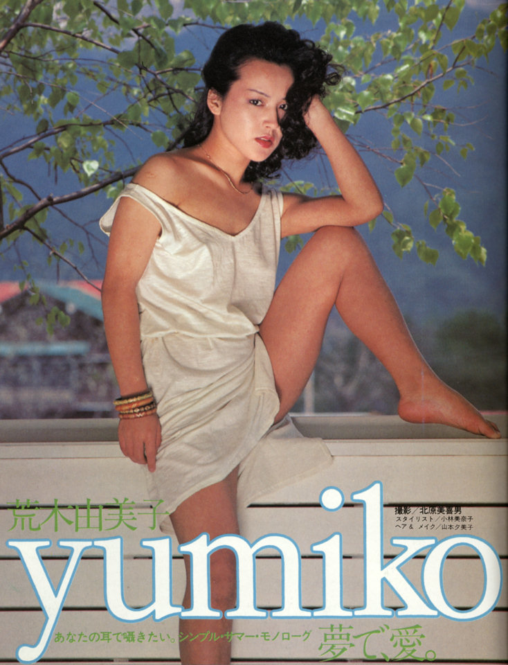 Yumiko Araki Feet