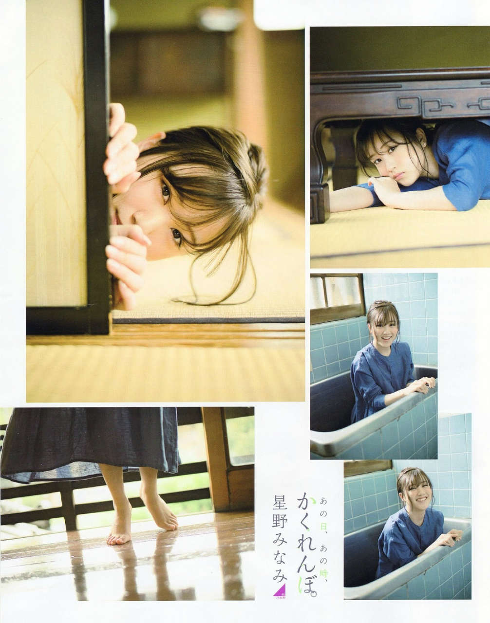 Minami Hoshino Feet