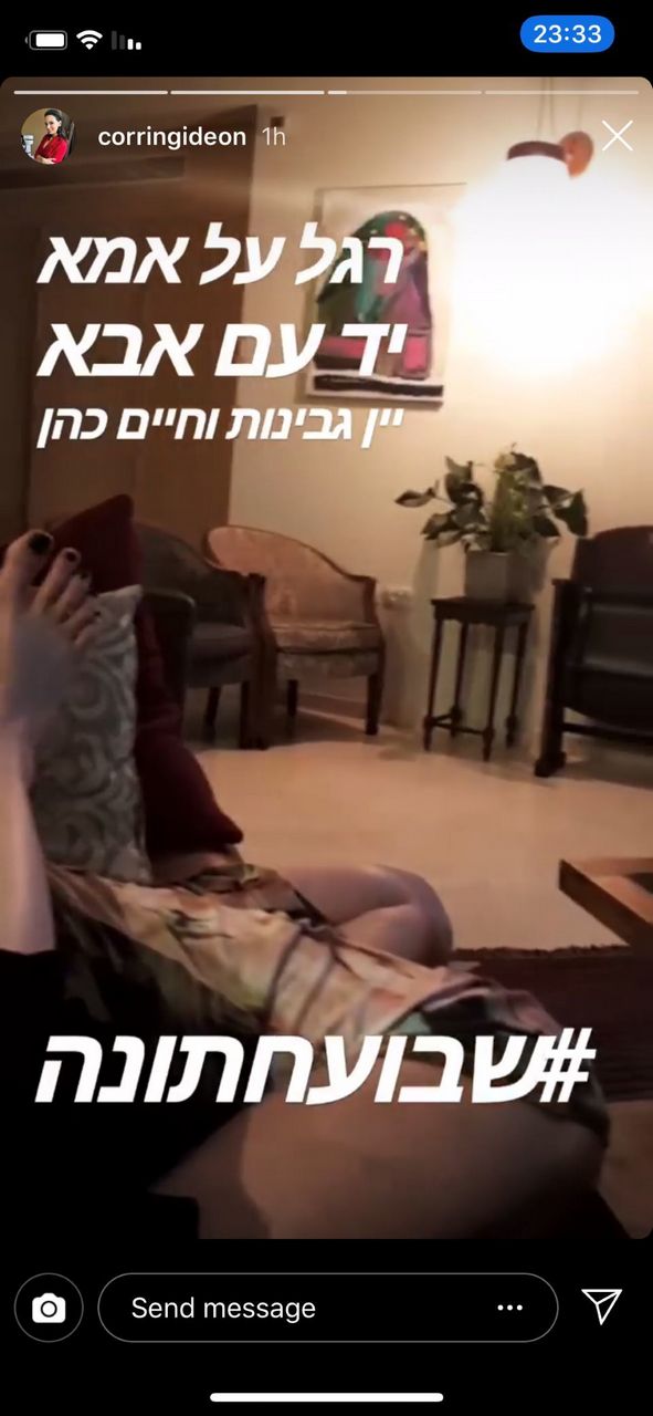 Yael Bar Zohar Feet