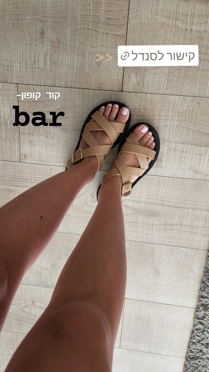 Bar Zomer Feet