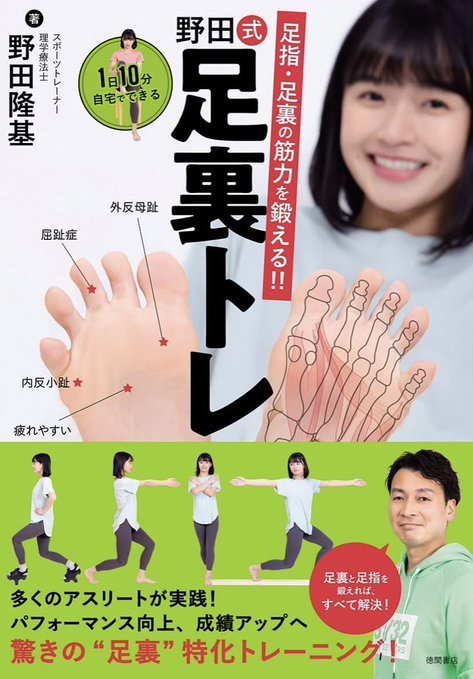 Haruka Momokawa Feet