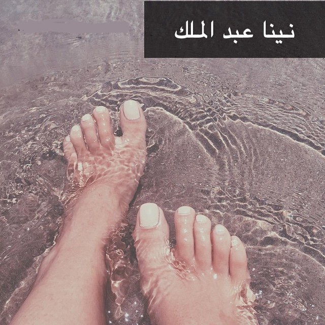 Nina Abdel Malak Feet